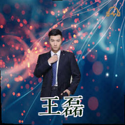 王磊